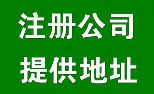 x公司的十大好處有哪些 x公司成立在哪些地方最合適 干貨