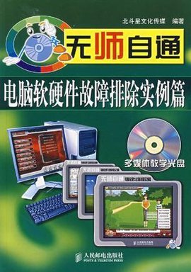 無(wú)師自通 電子產(chǎn)品技術(shù)開(kāi)發(fā)與銷售的成功之道